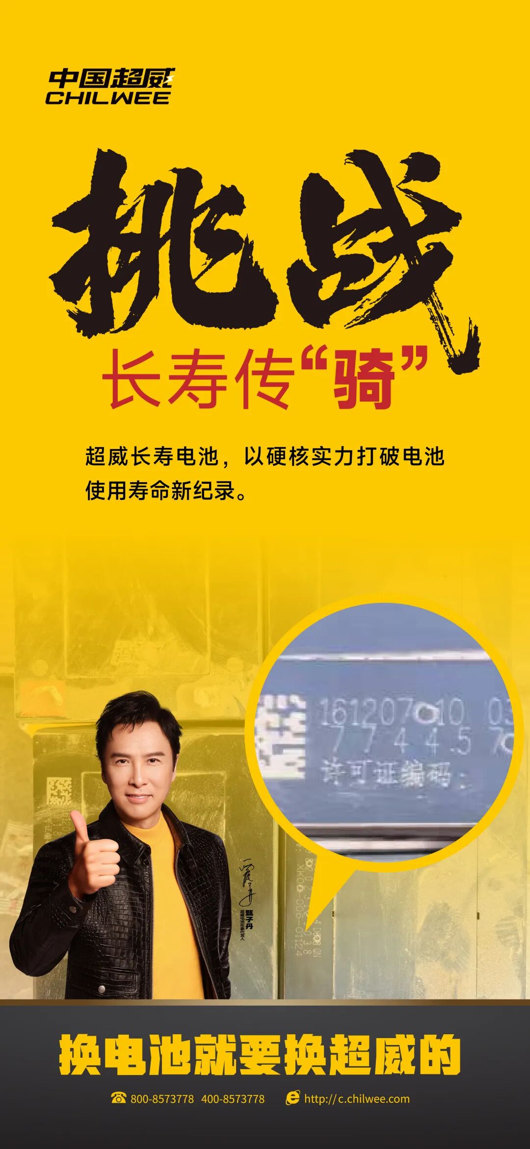 挑战长寿传骑2016年产超威长寿电池竟然还不退休