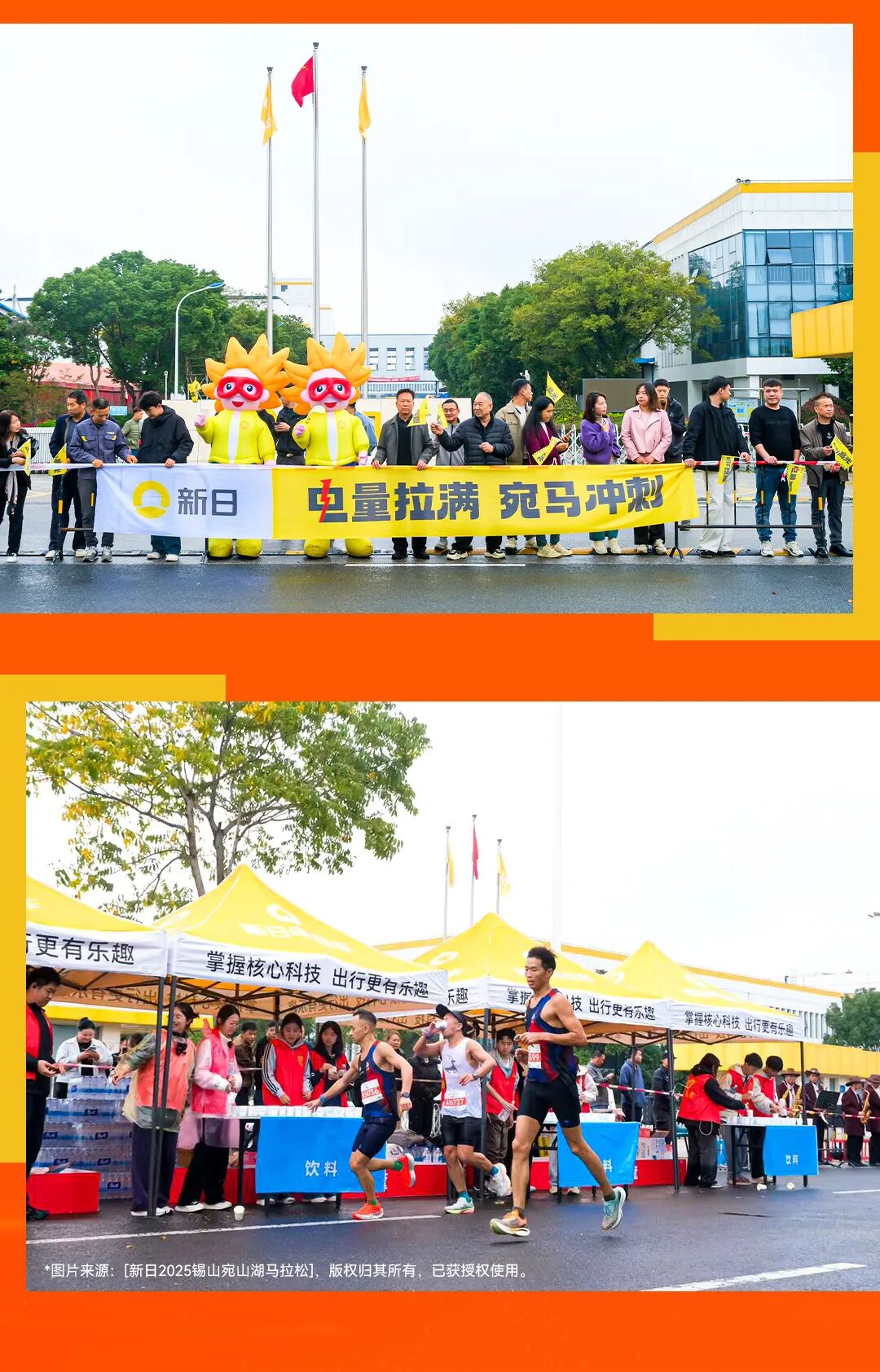 [2025-11-11]12w人冲刺新日总冠宛马荣耀收官