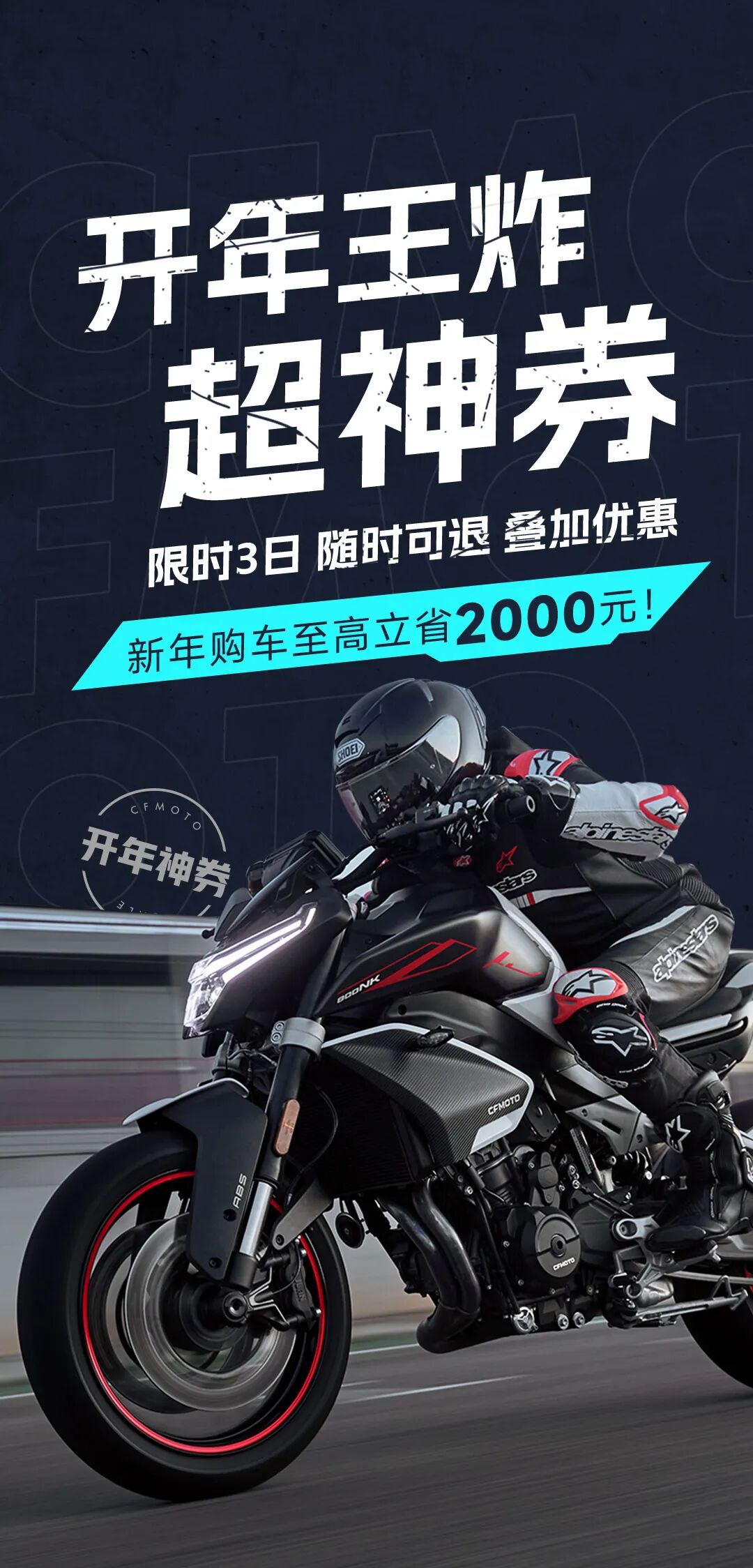 [2024-12-31]开年王炸99神券瓜分千万福利新年购车至高立省2000元