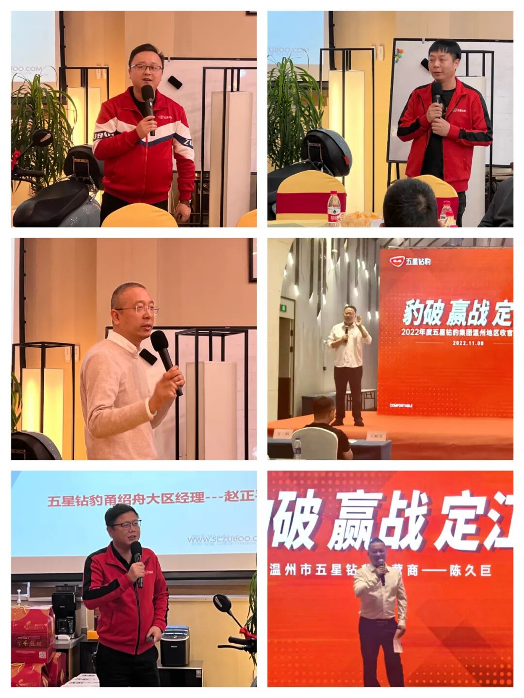 终极豹破冲刺40天五星钻豹浙江会议火热进行时聚焦换购市场决战决胜四季度