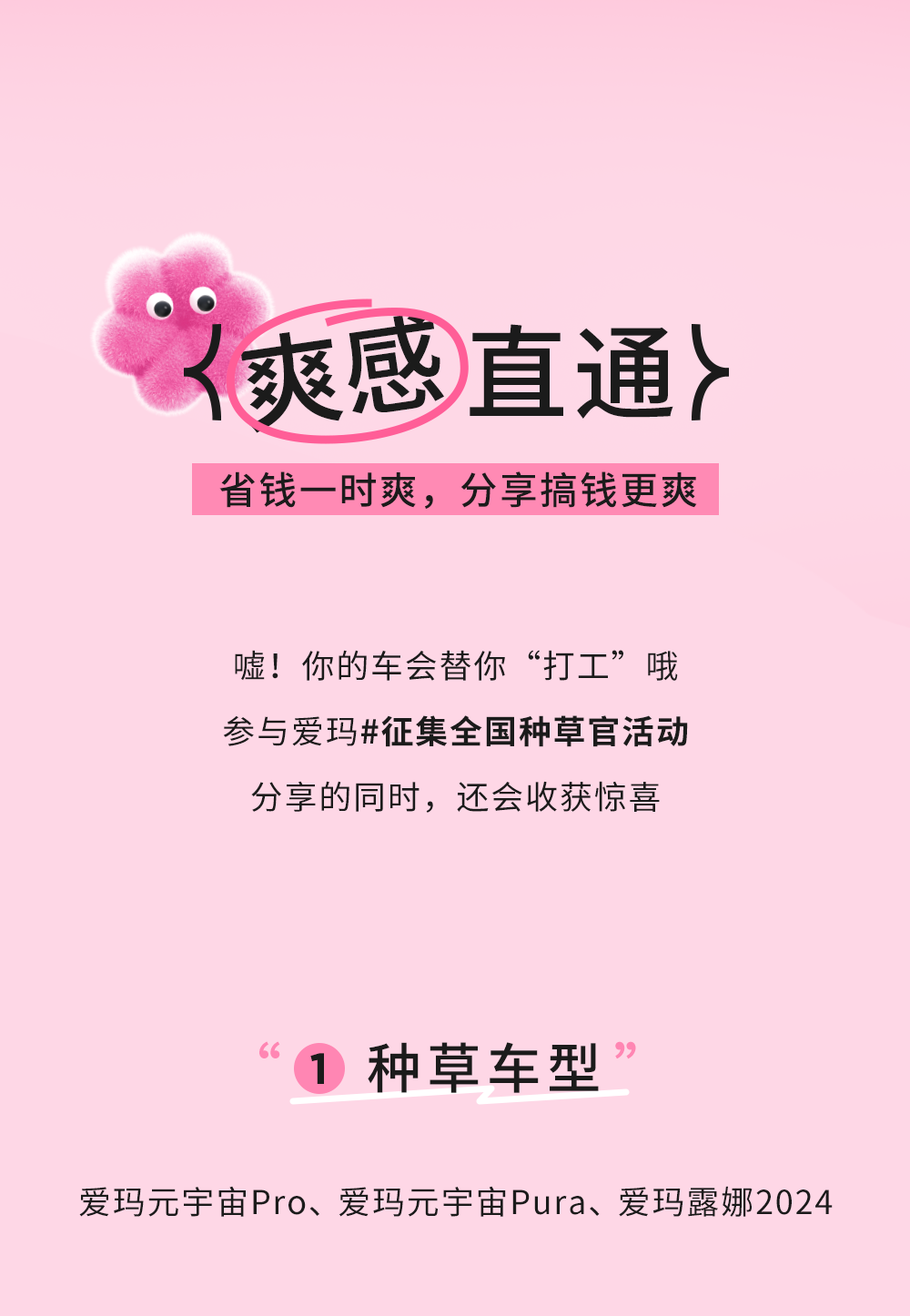 [2024-07-17]直接点爱玛718直购节