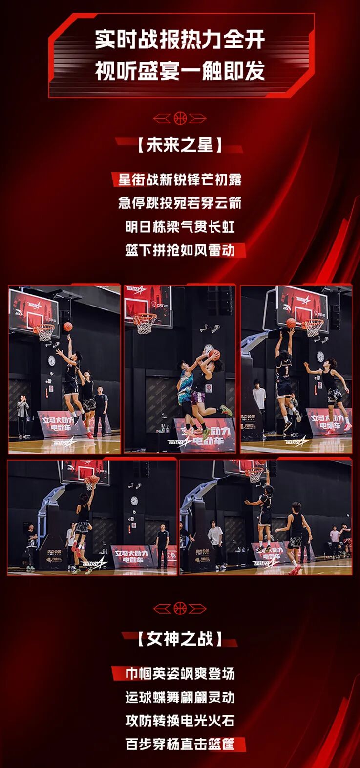 [2025-06-07]世纪同框立马开拓者甜瓜安东尼引爆星街战顶级篮球盛宴震撼来袭