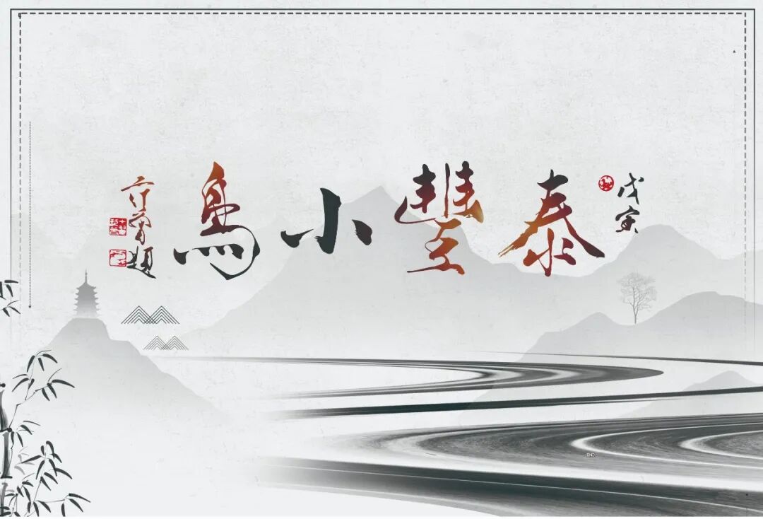 [2024-08-15]如是我小鸟二十年经略出版