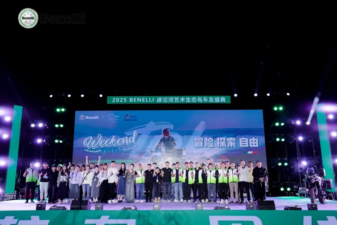 [2025-05-28]逐风破浪车影如虹一图回顾BenelliWeekend石家庄站