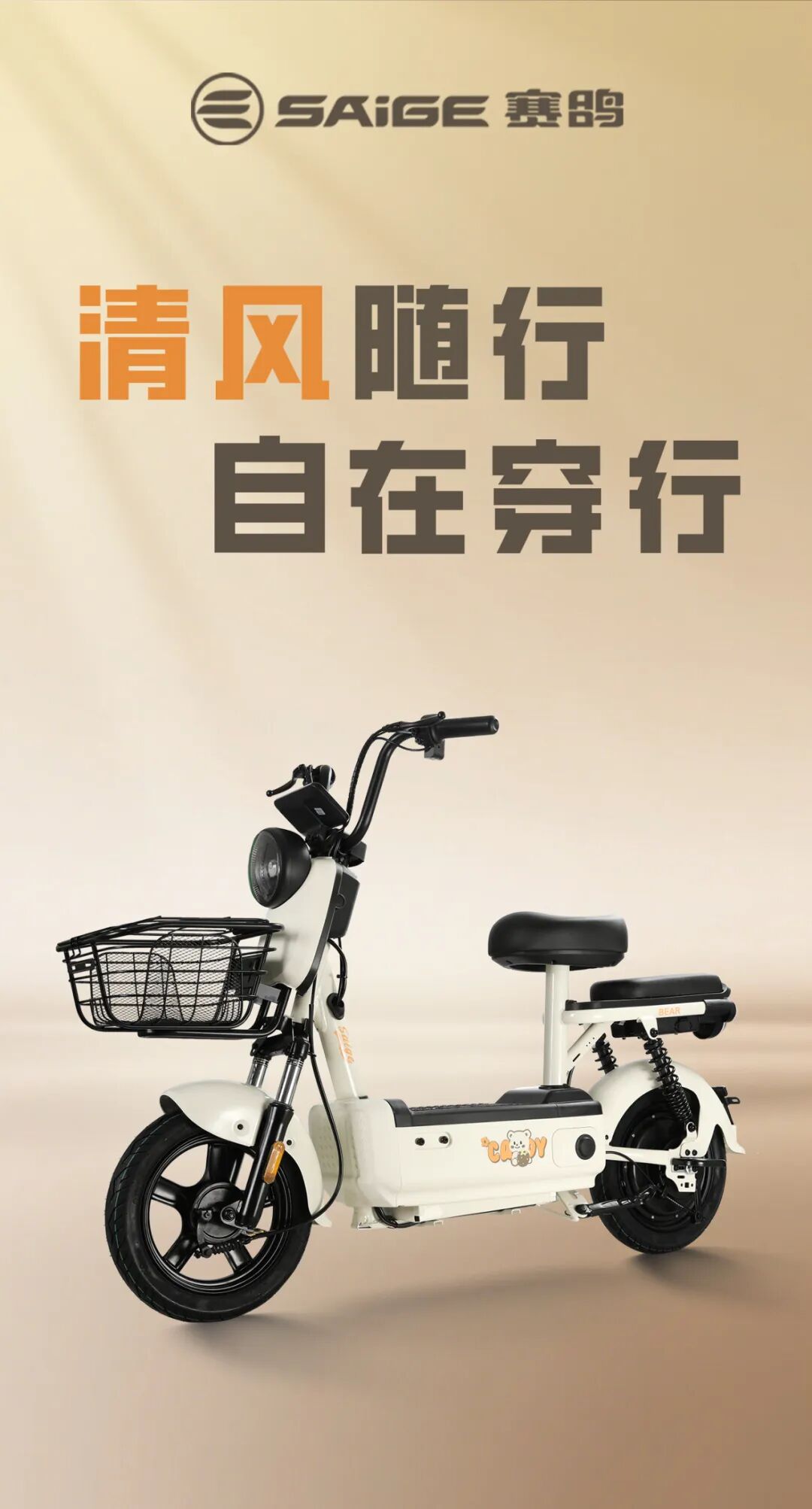 [2025-10-19]清风入怀骑遇生活小确幸