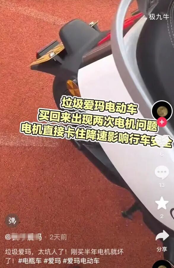 买电动车别再闭眼入雅迪爱玛电动车品牌榜更新这次它们不是第一