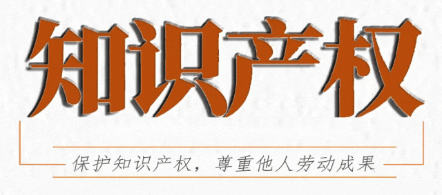 [2024-01-15]小鸟知识产权不容侵犯