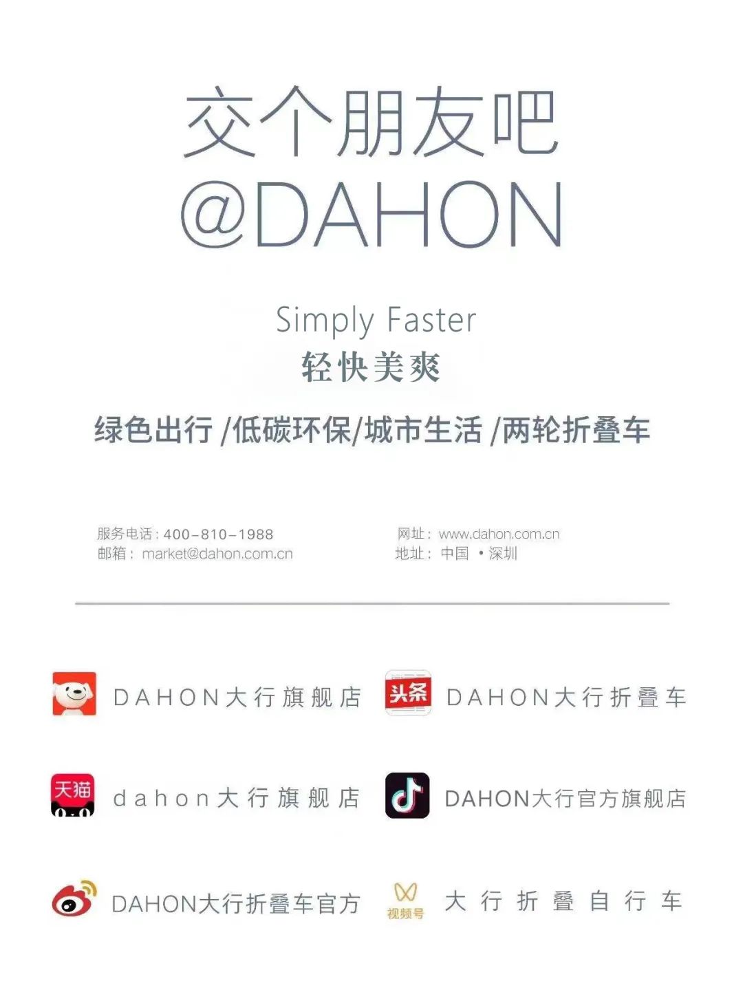 城市小钢炮再升级DAHON大行K3PLUS评测