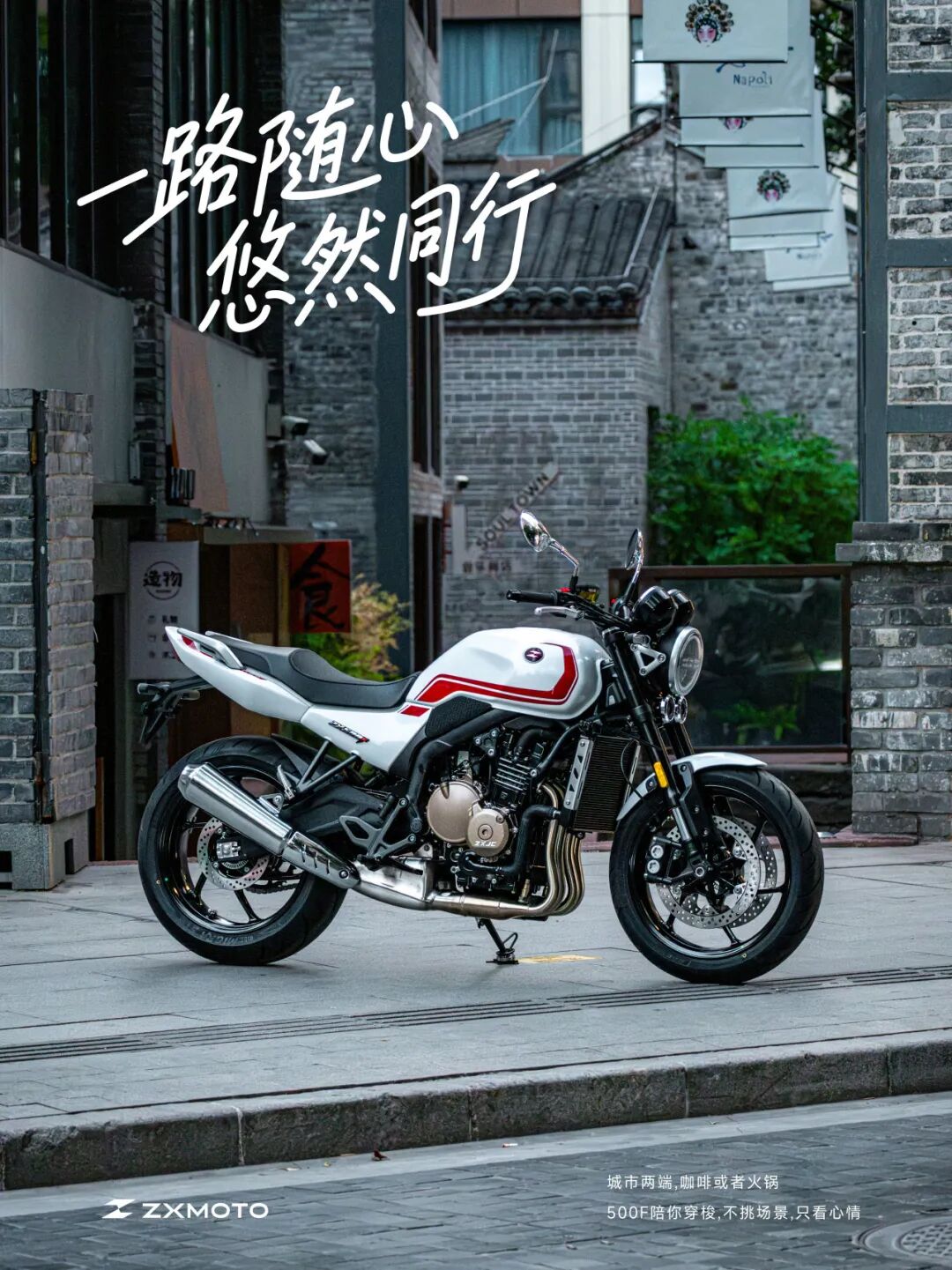 [2025-08-20]ZXMOTO丨一路随心悠然同行