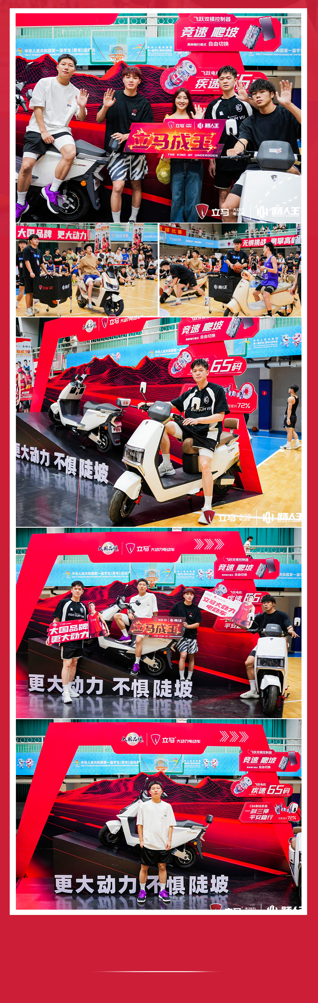 6月回顾63亿全民热爱借助篮球热血大国立马与年轻用户共创大国精神