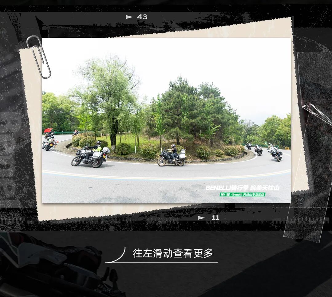 扬帆再启航2024Benelli骑行季皖美天柱山圆满收官