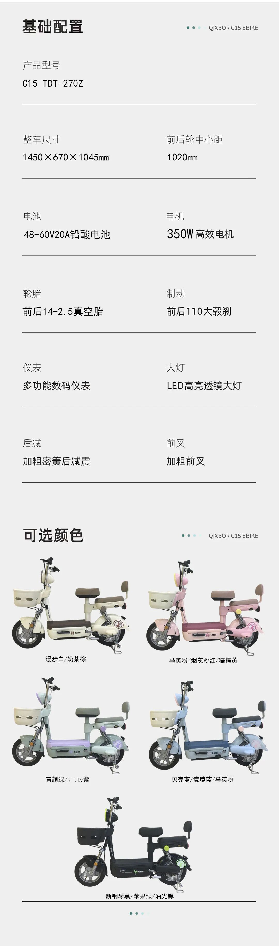 C15向着阳光出发