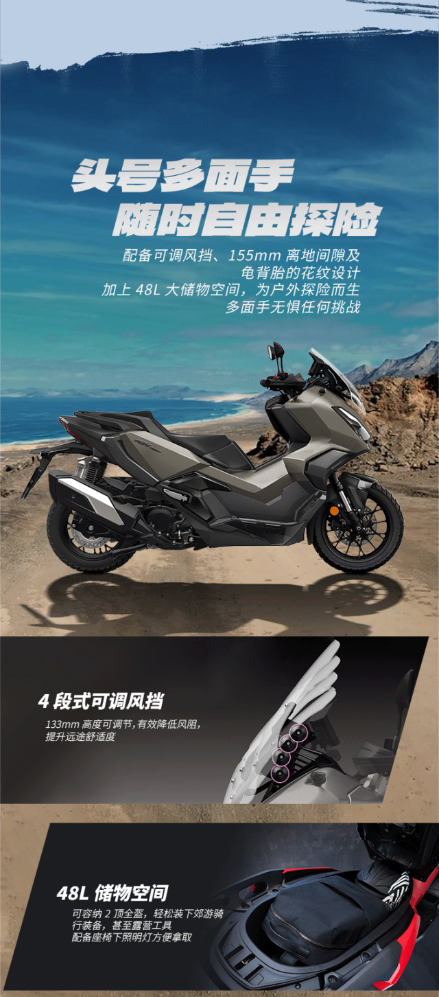 [2025-02-27]ADV350重磅来袭解锁你的冒险DNA