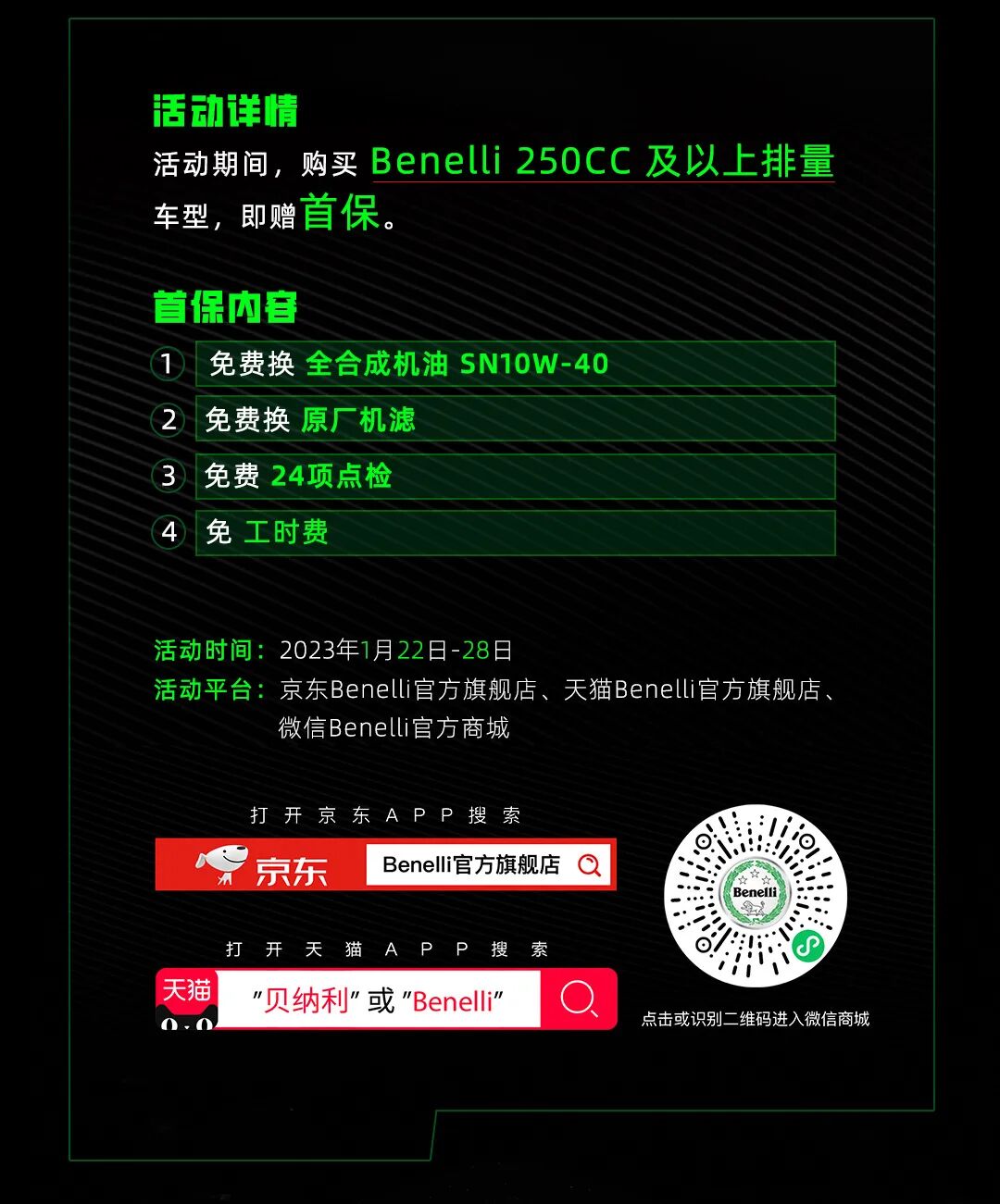 [2023-01-21]兔年开新好事连击