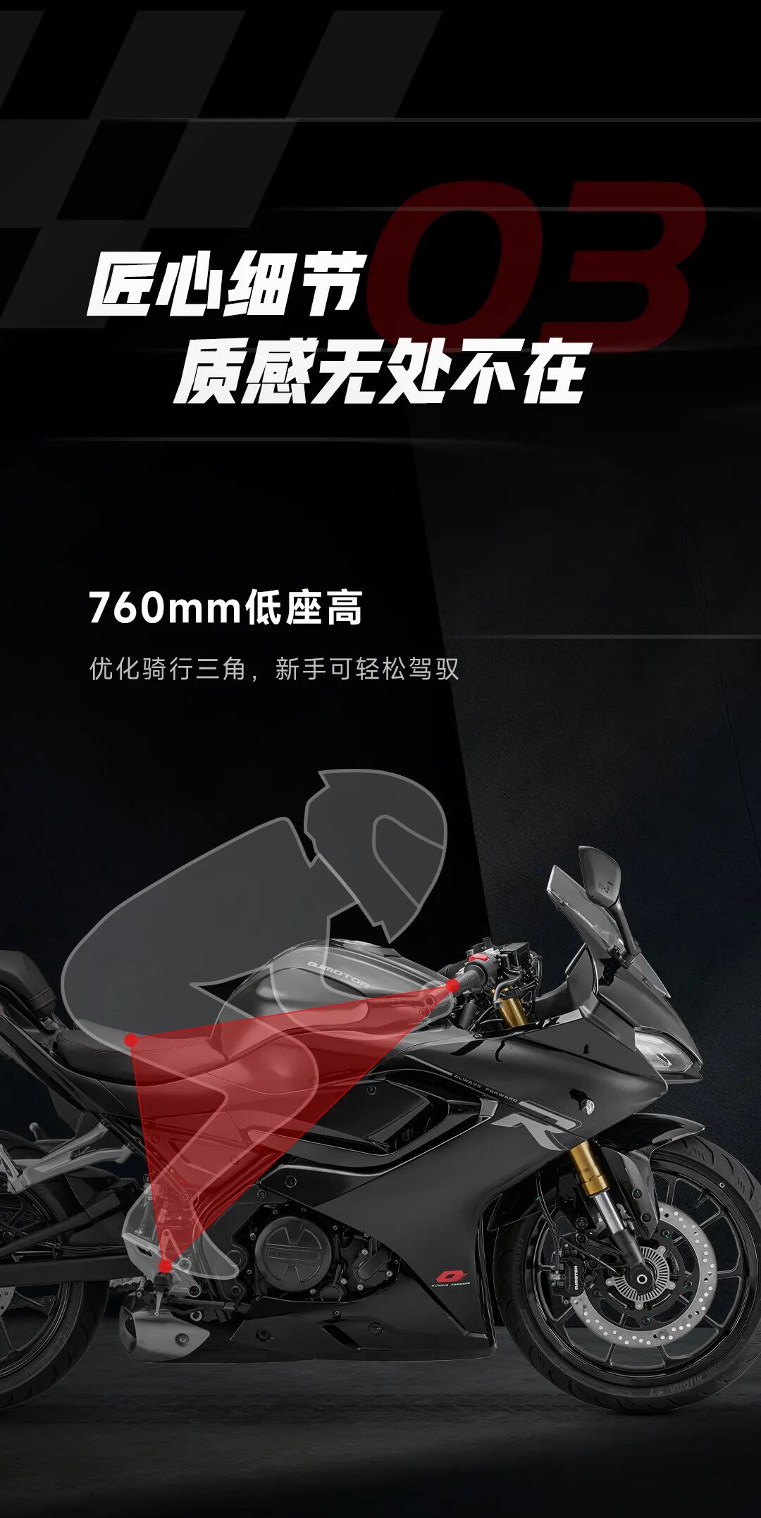 [2025-08-08]2026款赛250MINI焕色新生为你而来