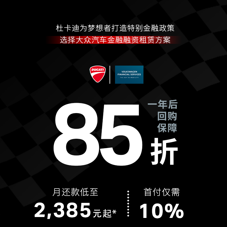 [2025-05-31]全新PanigaleV4S亮相粤港澳大湾区车展