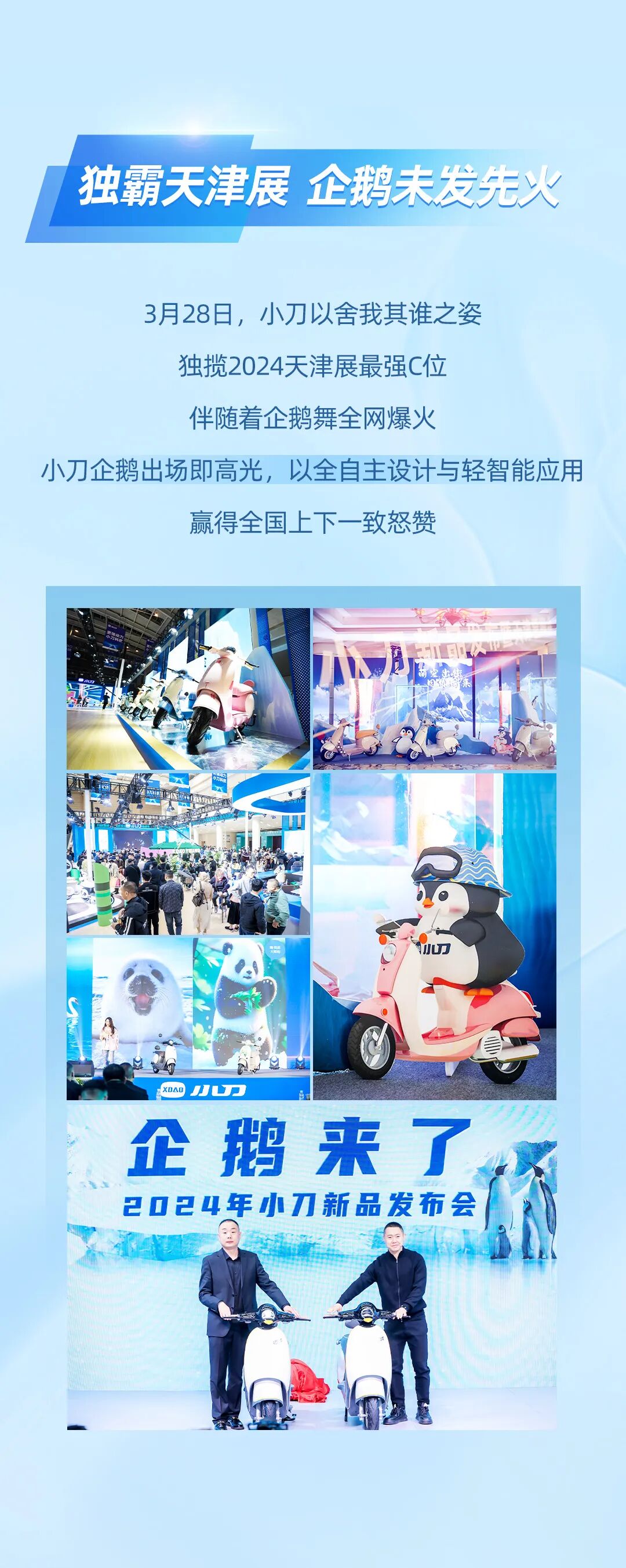 这些轰轰烈烈的大事你参与了多少