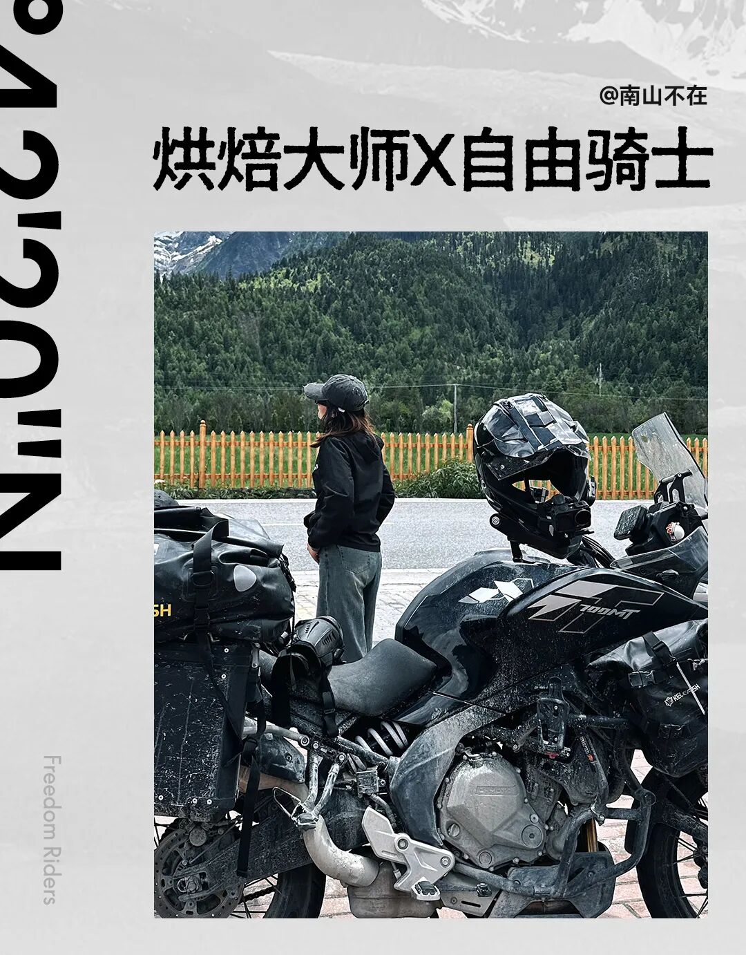 [2025-06-19]逐梦之旅进行时700MT圆梦318摩旅实录