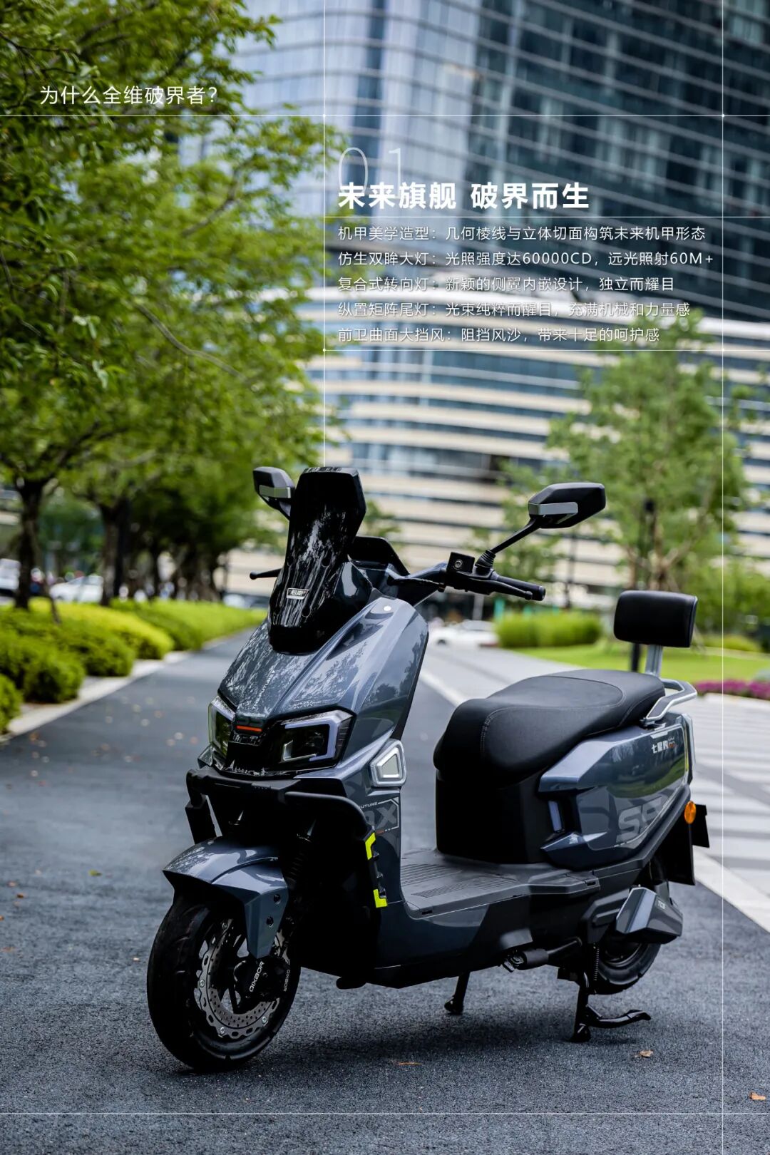 全维破界者锋神S51