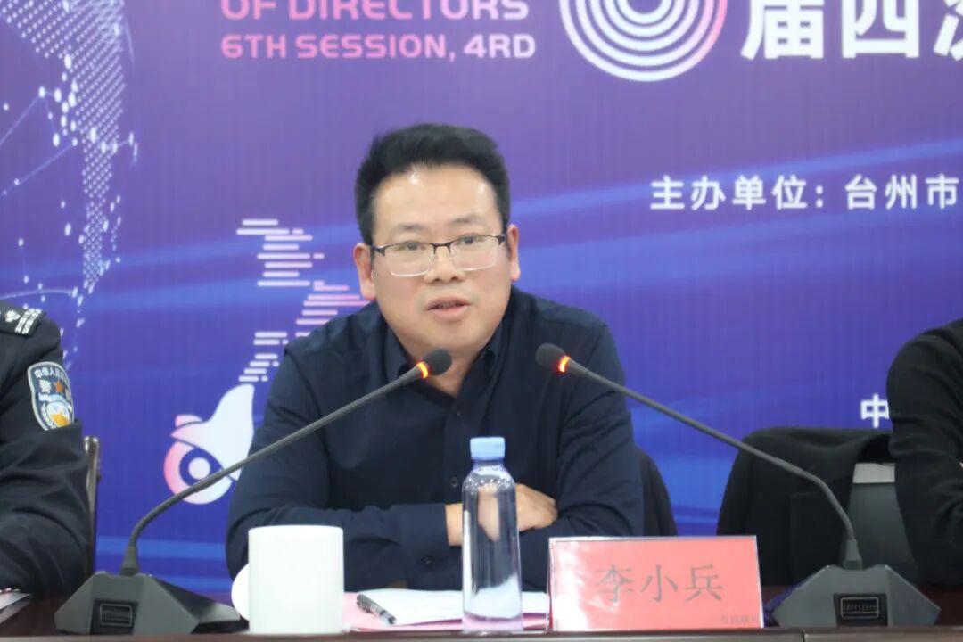 台州市电动车行业协会六届四次理事会议顺利召开由五星钻豹承办