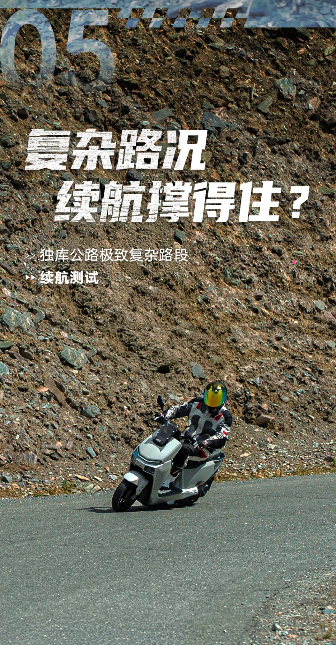 [2025-09-05]你们这样压马路的