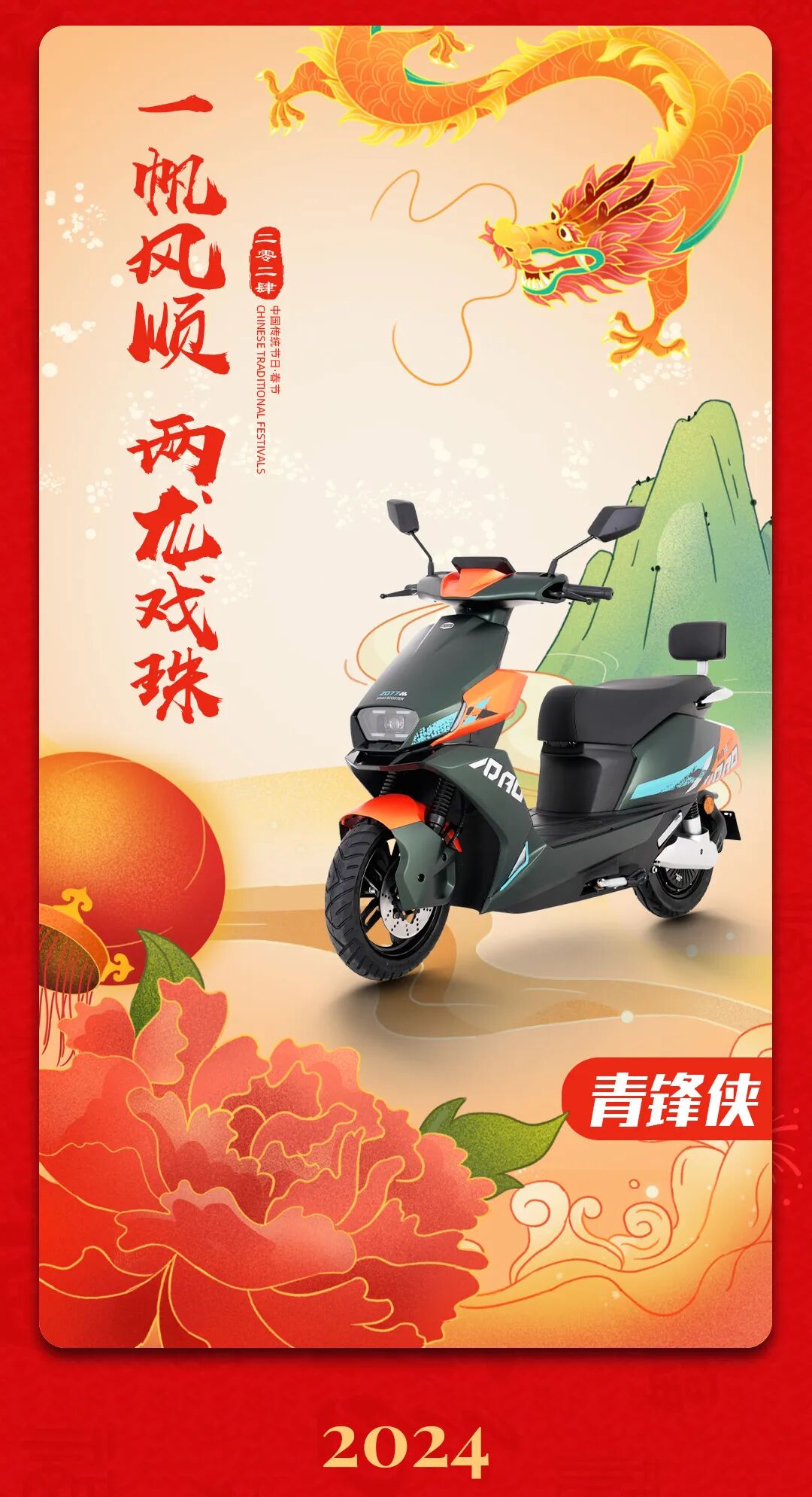 开工大吉爆品出击