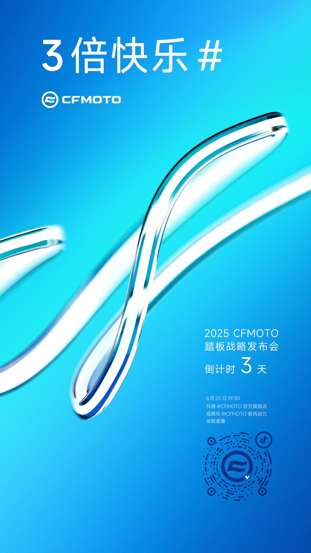 [2025-06-22]3倍快乐