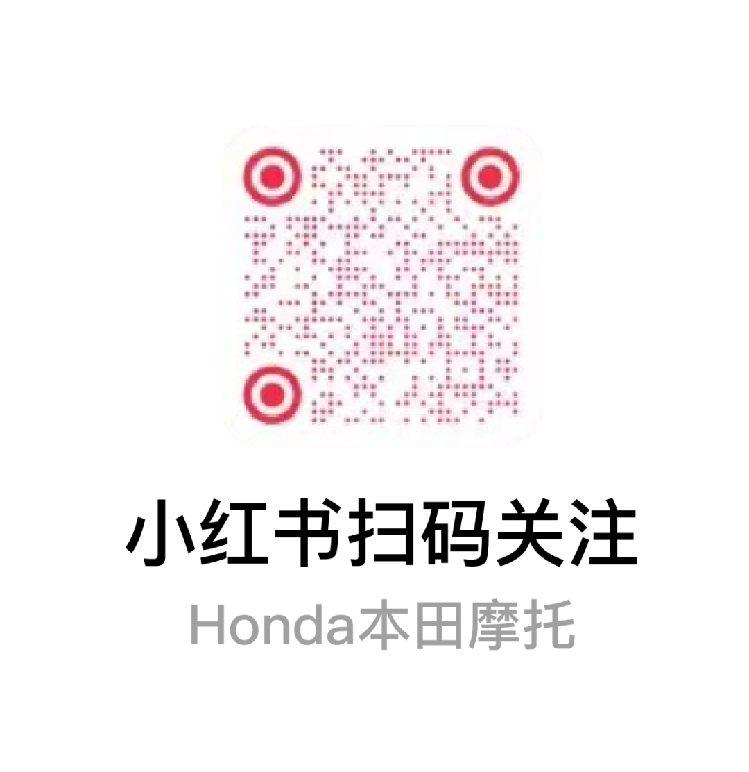 [2025-09-09]留言赢门票亲临MXGP现场为Honda车队助威