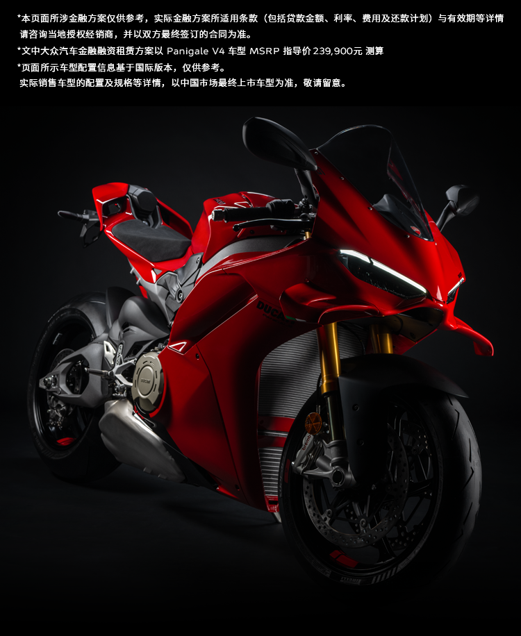 [2025-05-31]全新PanigaleV4S亮相粤港澳大湾区车展