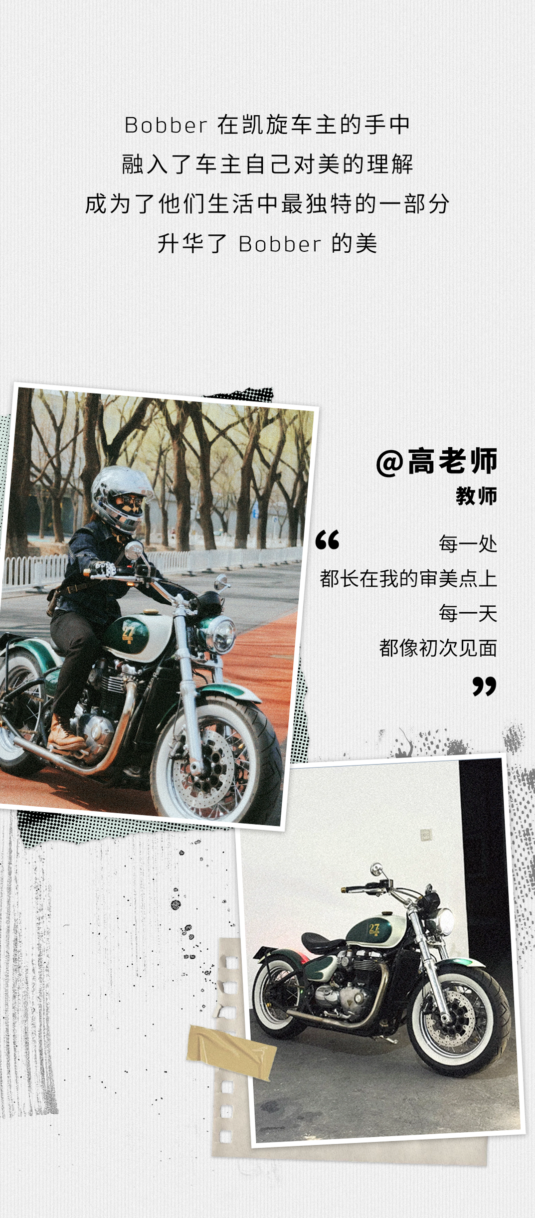 [2024-09-11]Bobber无与伦比的美丽