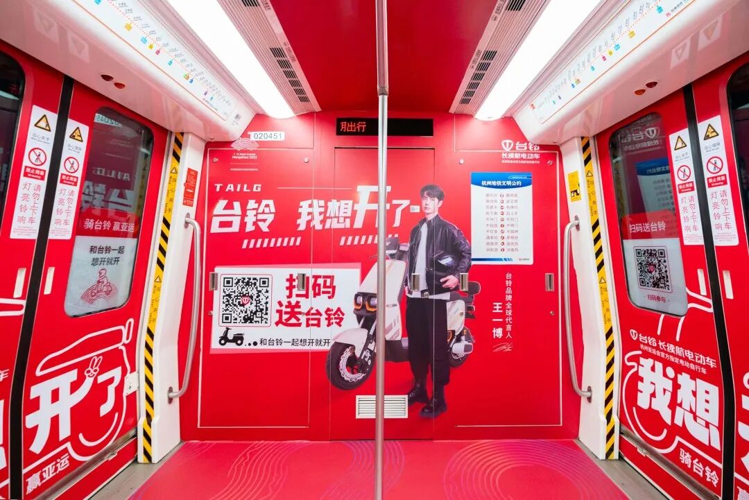 亚运会倒计时10天台铃亚运专列来了