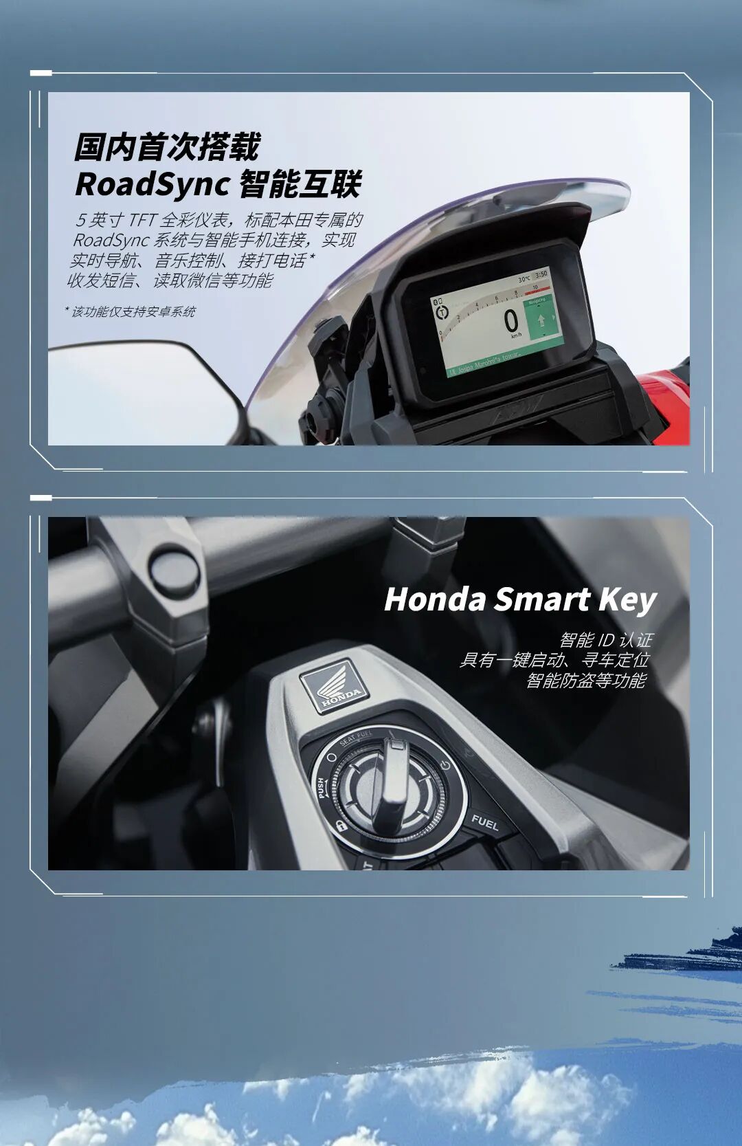 [2025-03-07]ADV350正式登陆邀您冲出城市束缚变身荒野探险家